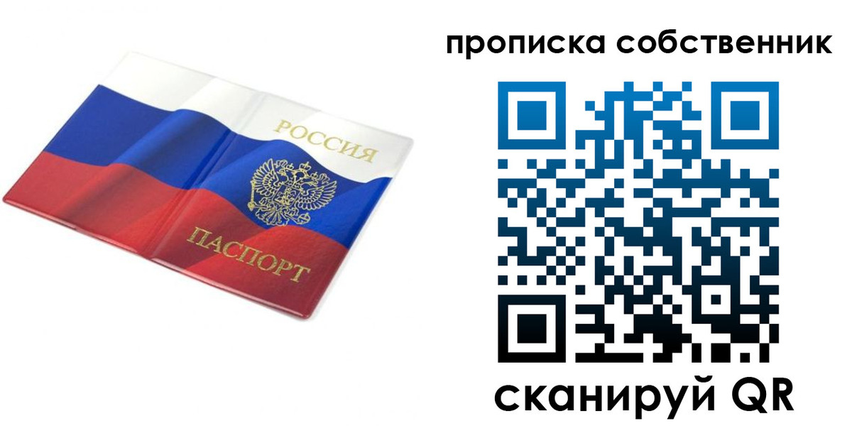 прописка ребенка в Будённовске